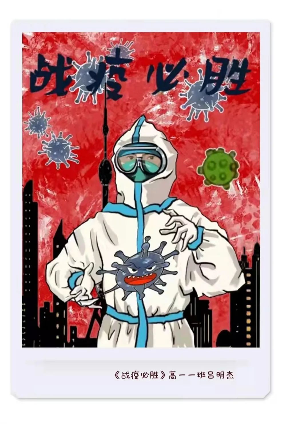 “疫路同行，共筑青夢(mèng)，為愛發(fā)聲”系列學(xué)生插畫作品展示（1）
