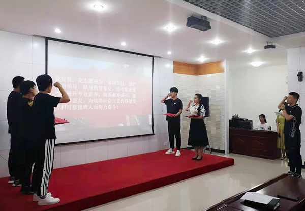 東戴河職業(yè)技術(shù)學校召開2021年班主任集中培訓(xùn)大會暨入職宣誓儀式